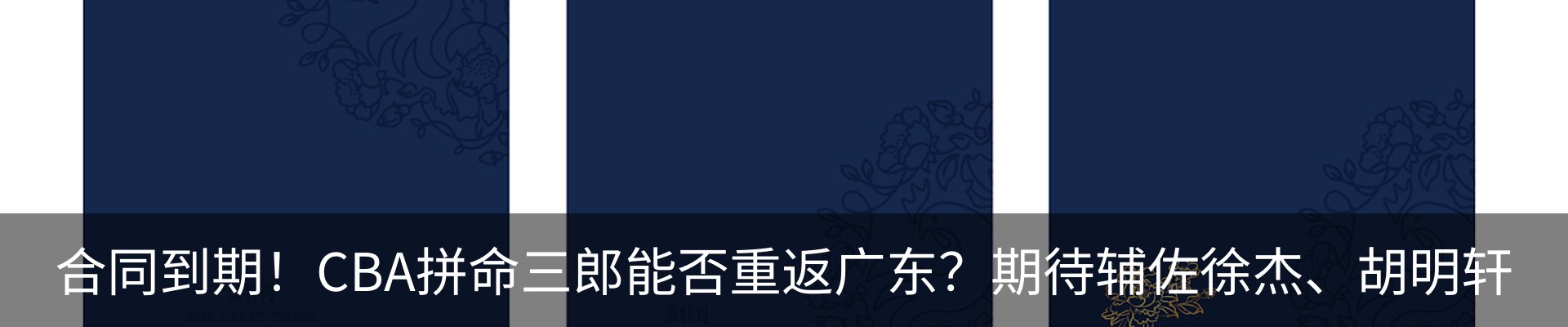 热点资讯