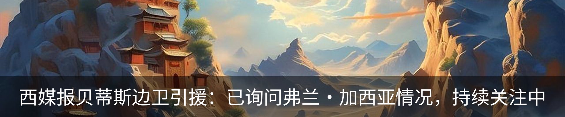 热点资讯