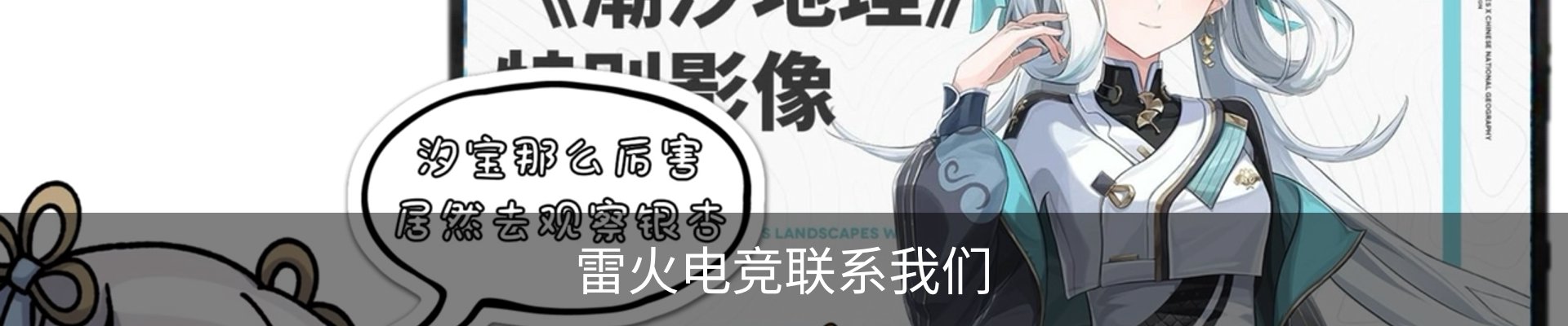 雷火电竞联系我们